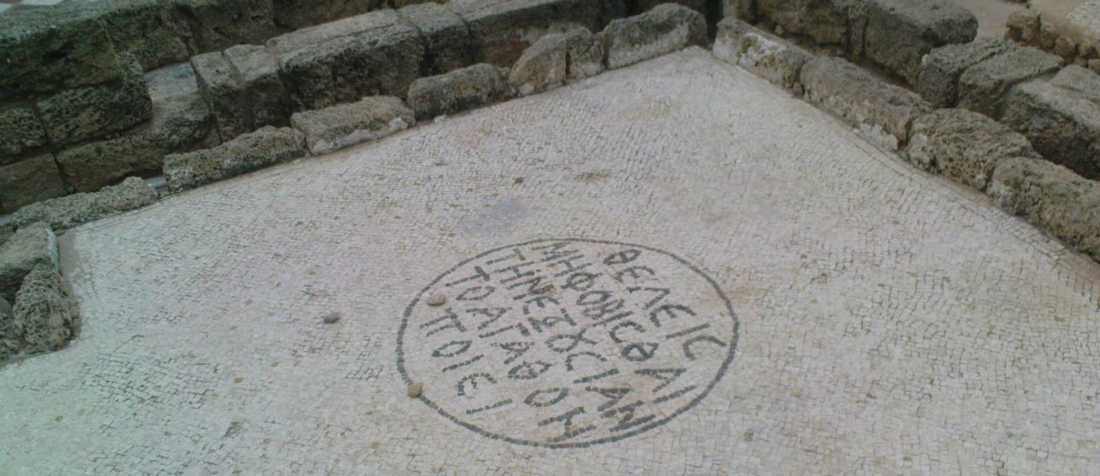 caesarea romans inscription